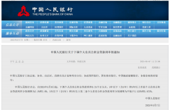 3个月、6个月和1年期支农支小再贷款利率别离为